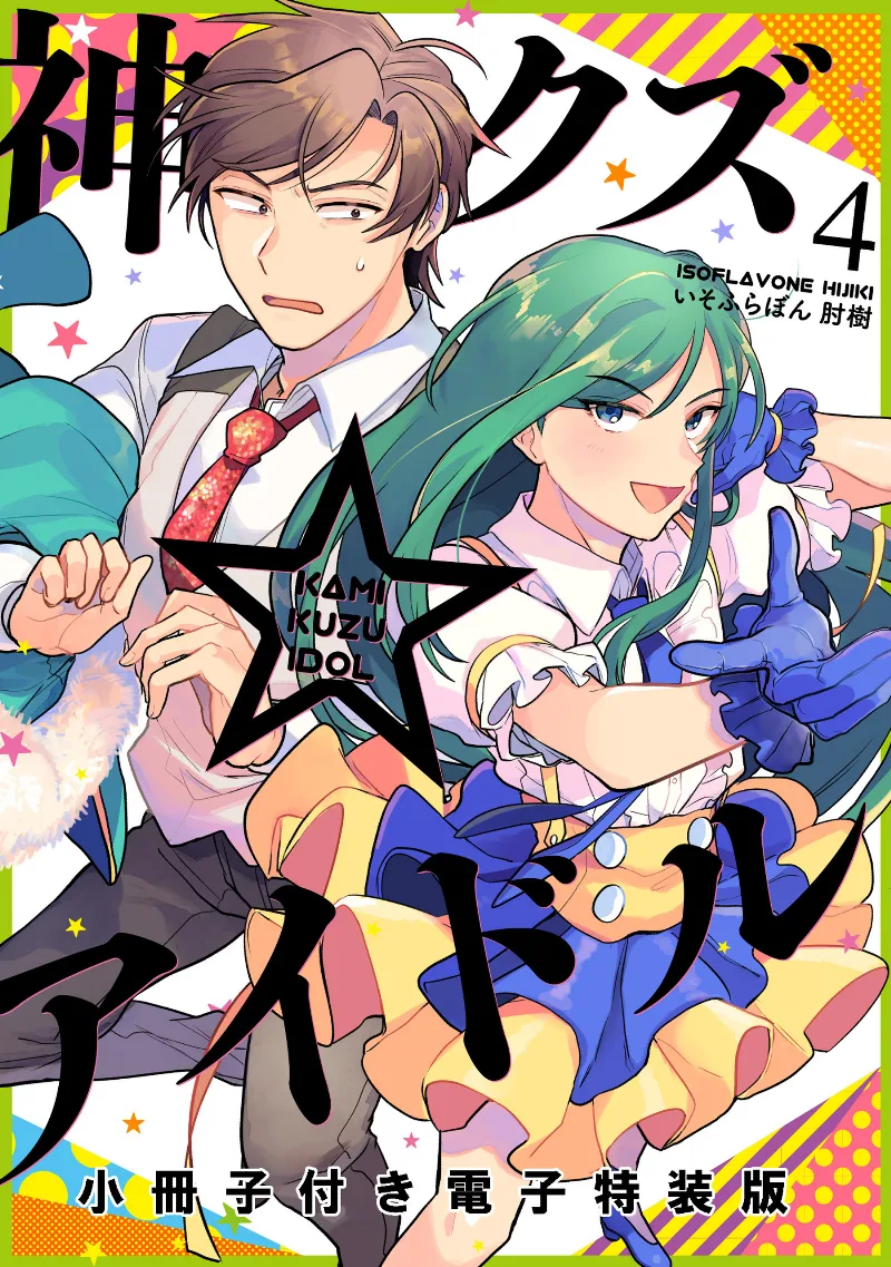 Volume 04.1
