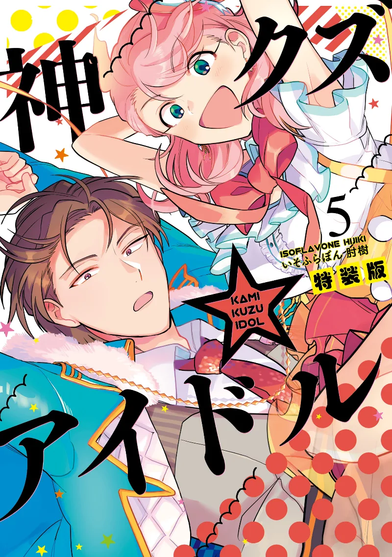 Volume 05.1