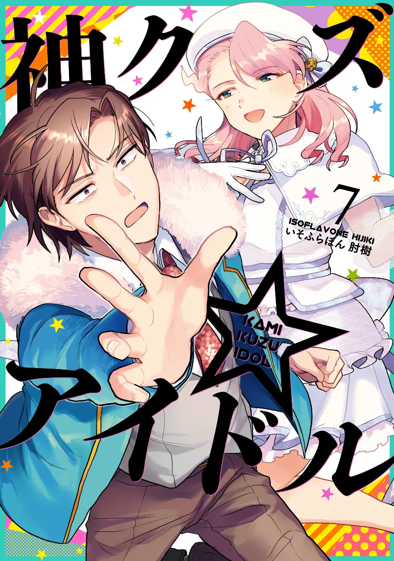 Volume 07
