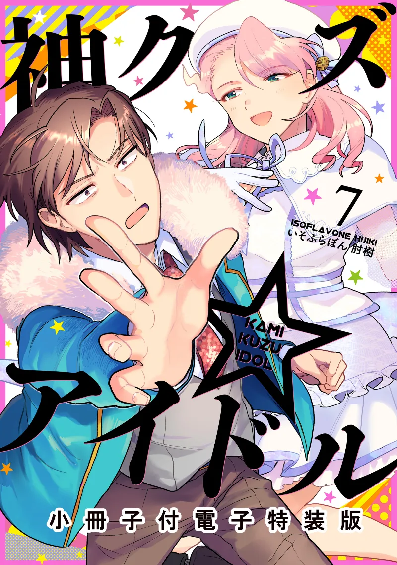Volume 07.1