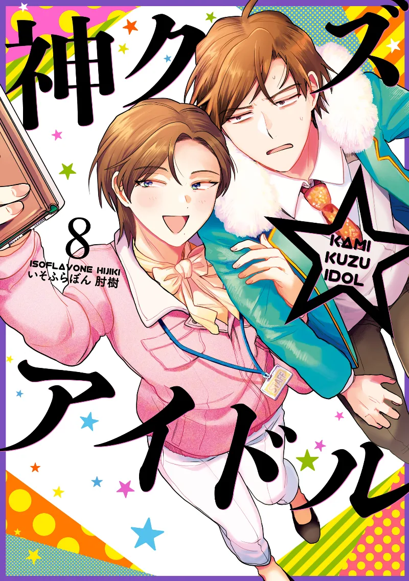 Volume 08