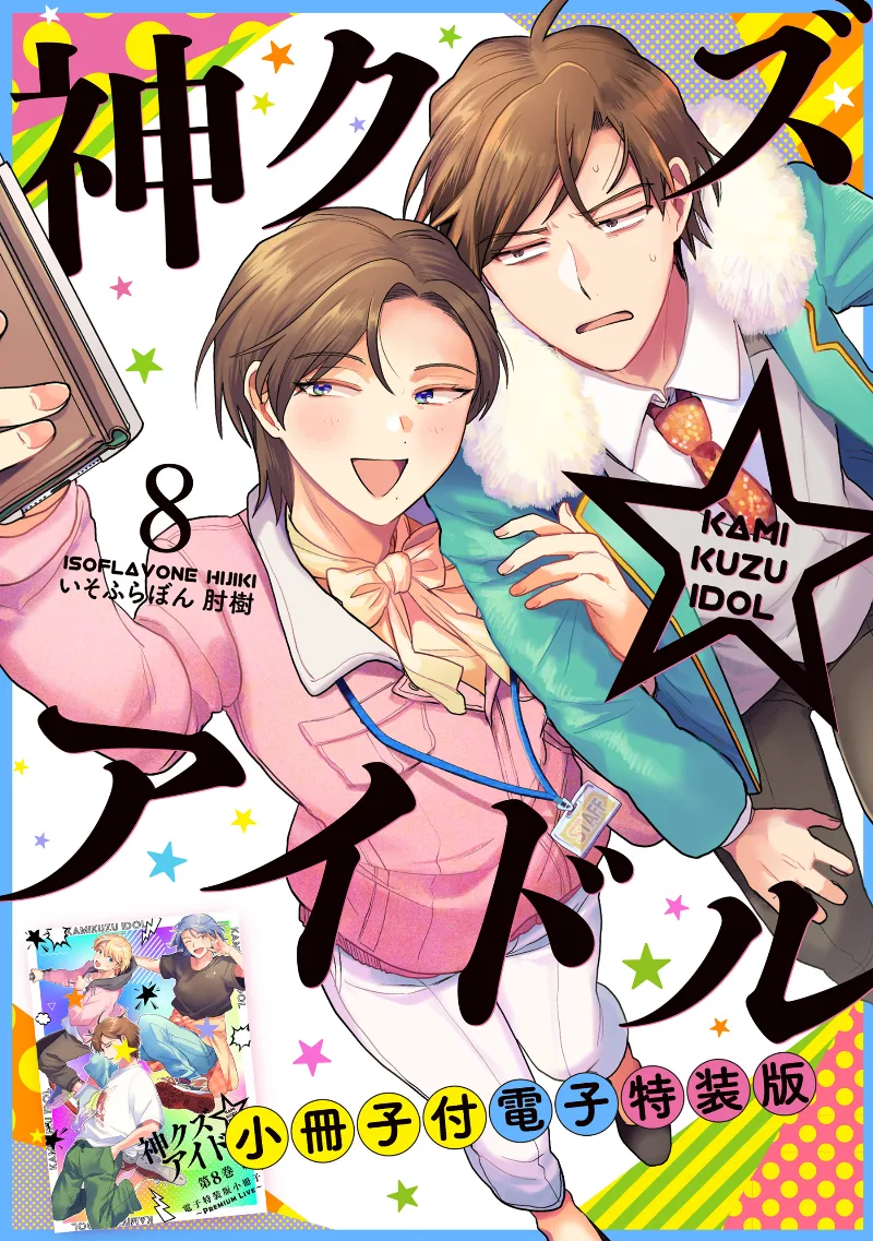 Volume 08.1