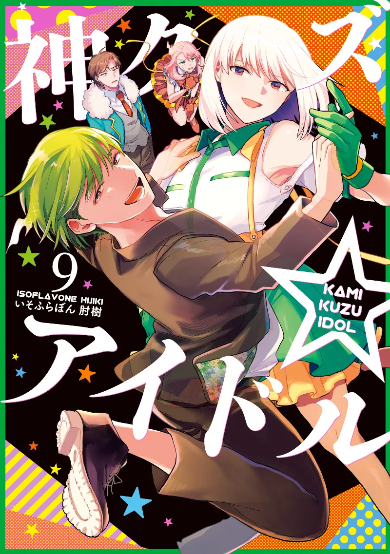 Volume 09
