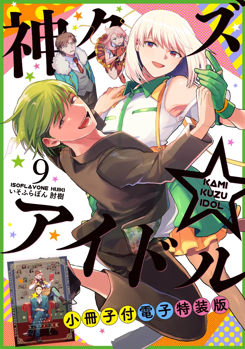 Volume 09.1