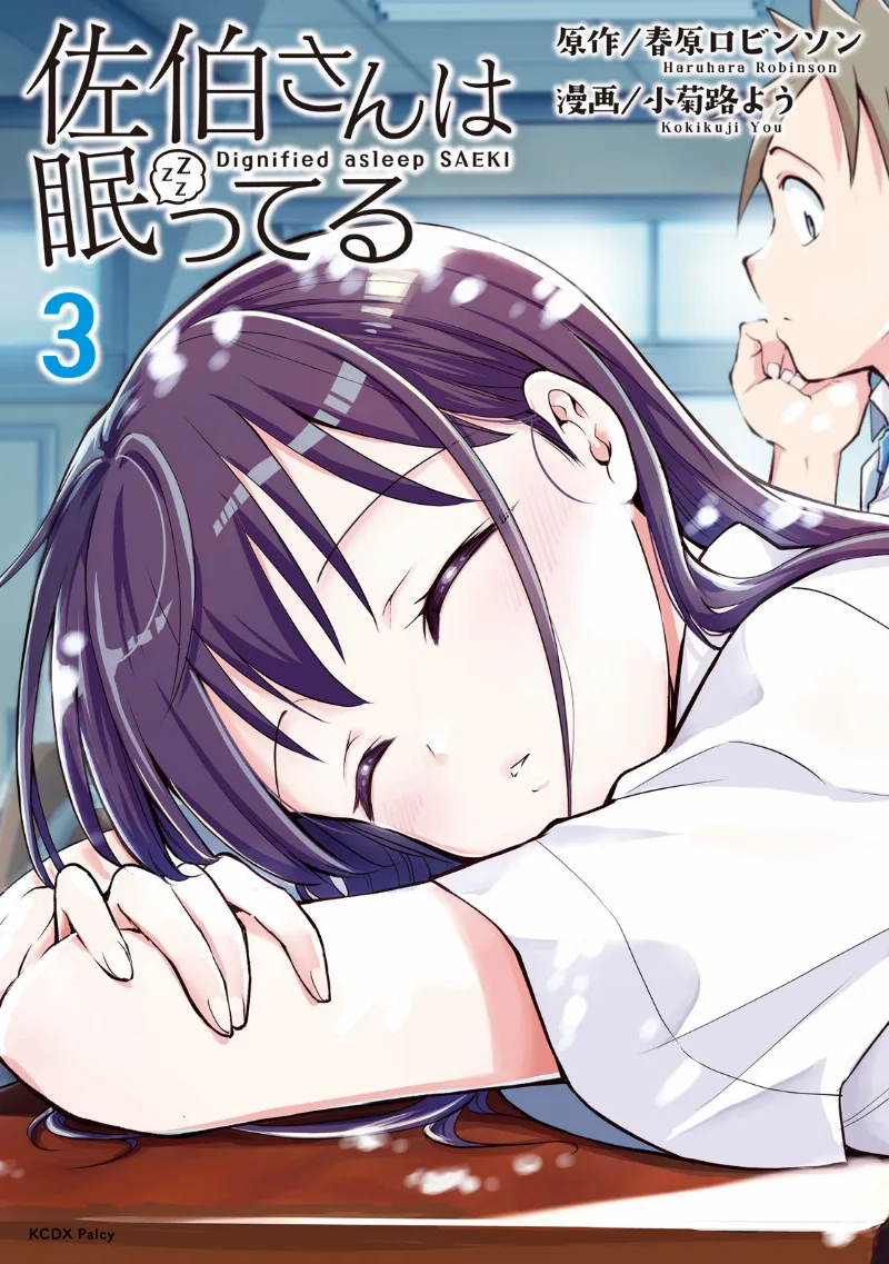 Volume 03