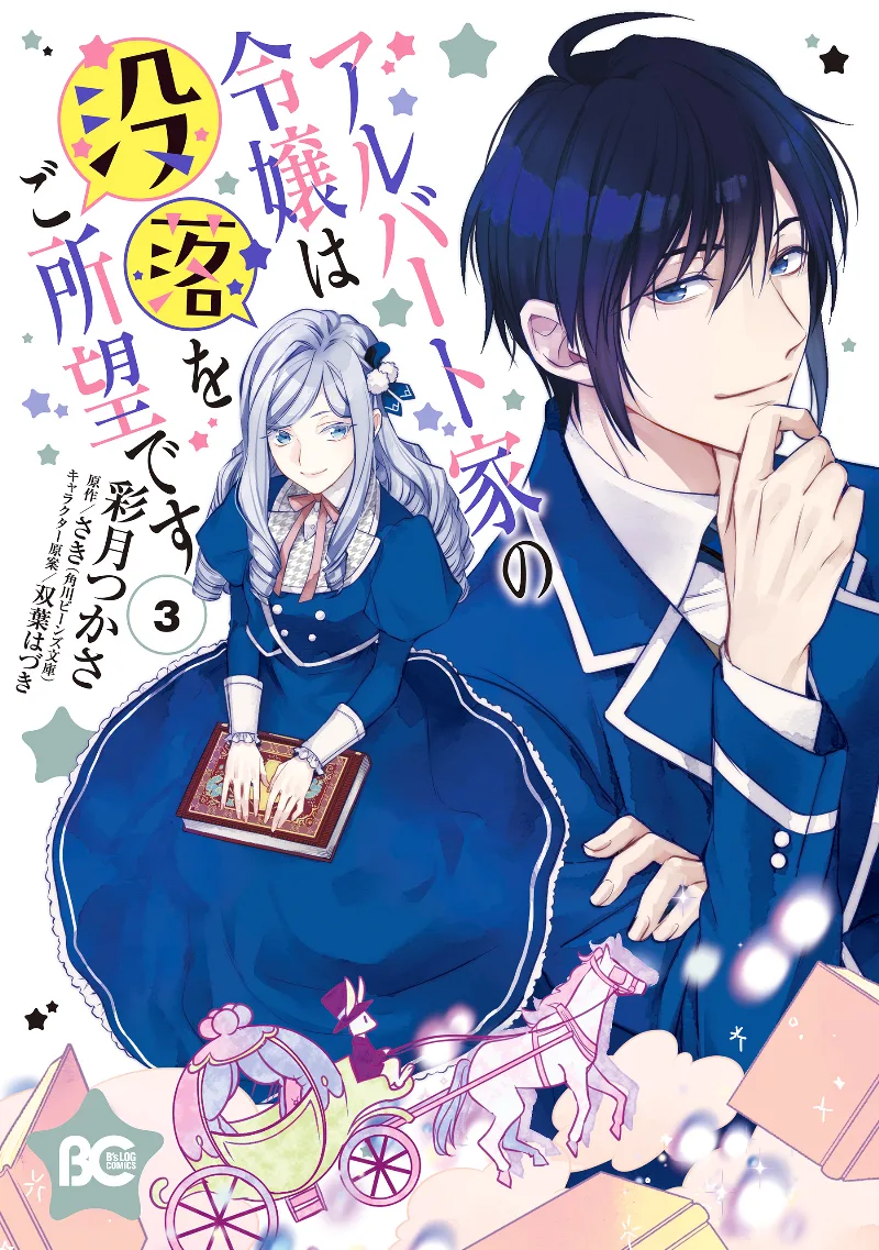 Volume 03