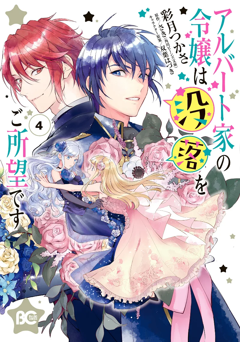 Volume 04