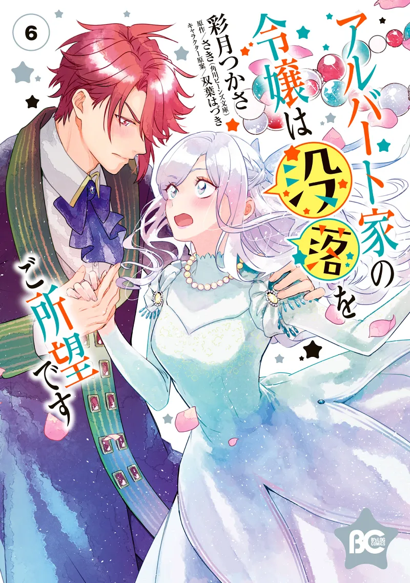 Volume 06