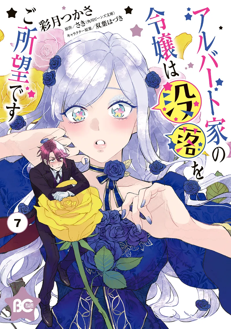 Volume 07