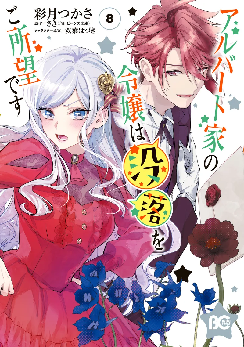 Volume 08