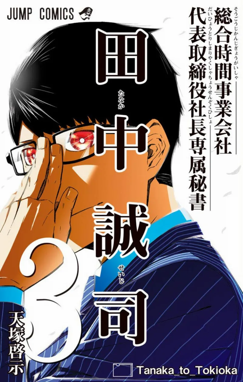 Volume 03