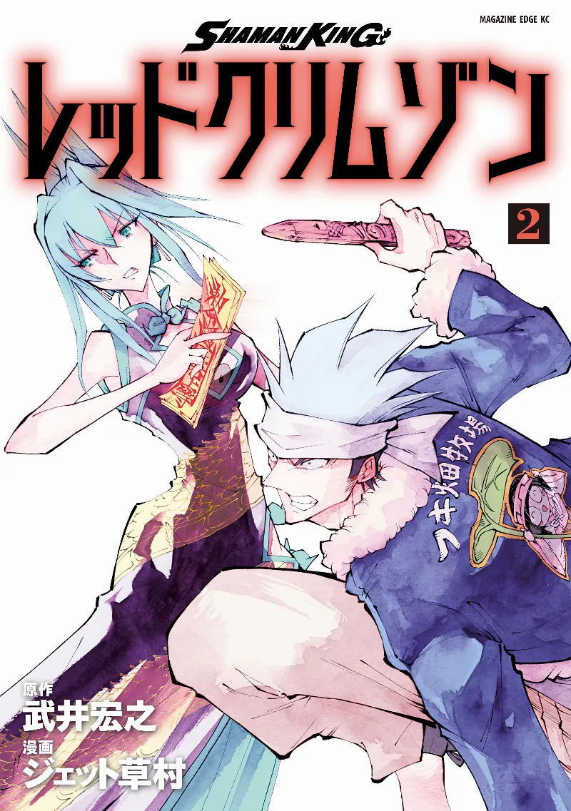 Volume 02