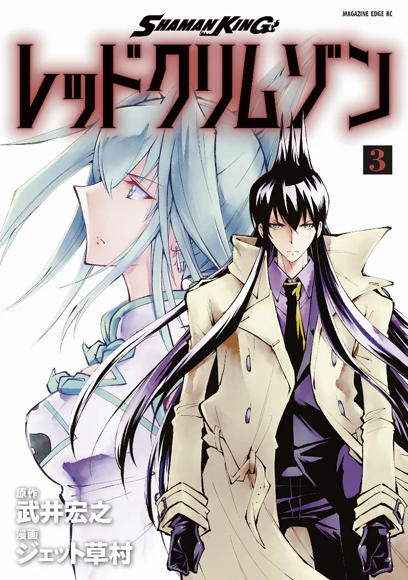 Volume 03