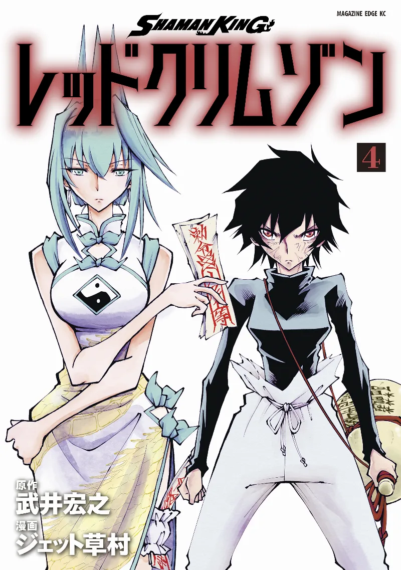 Volume 04