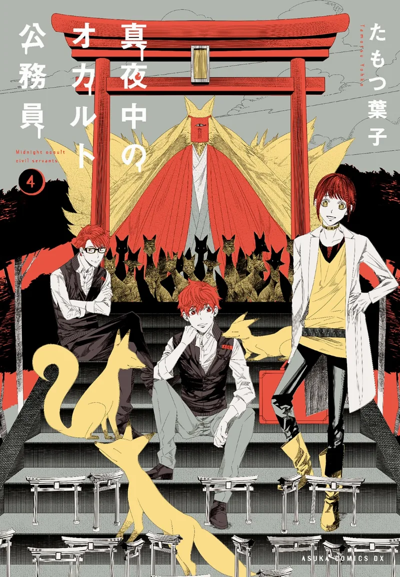 Volume 04