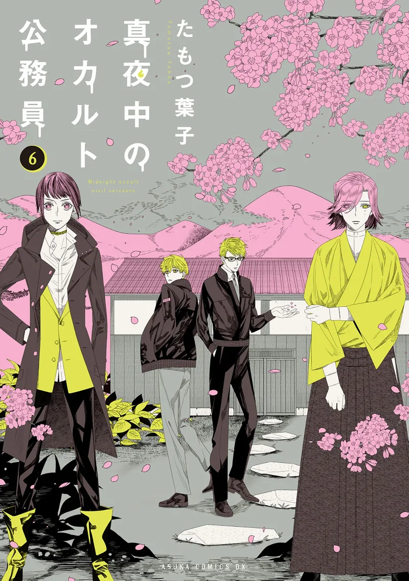 Volume 06
