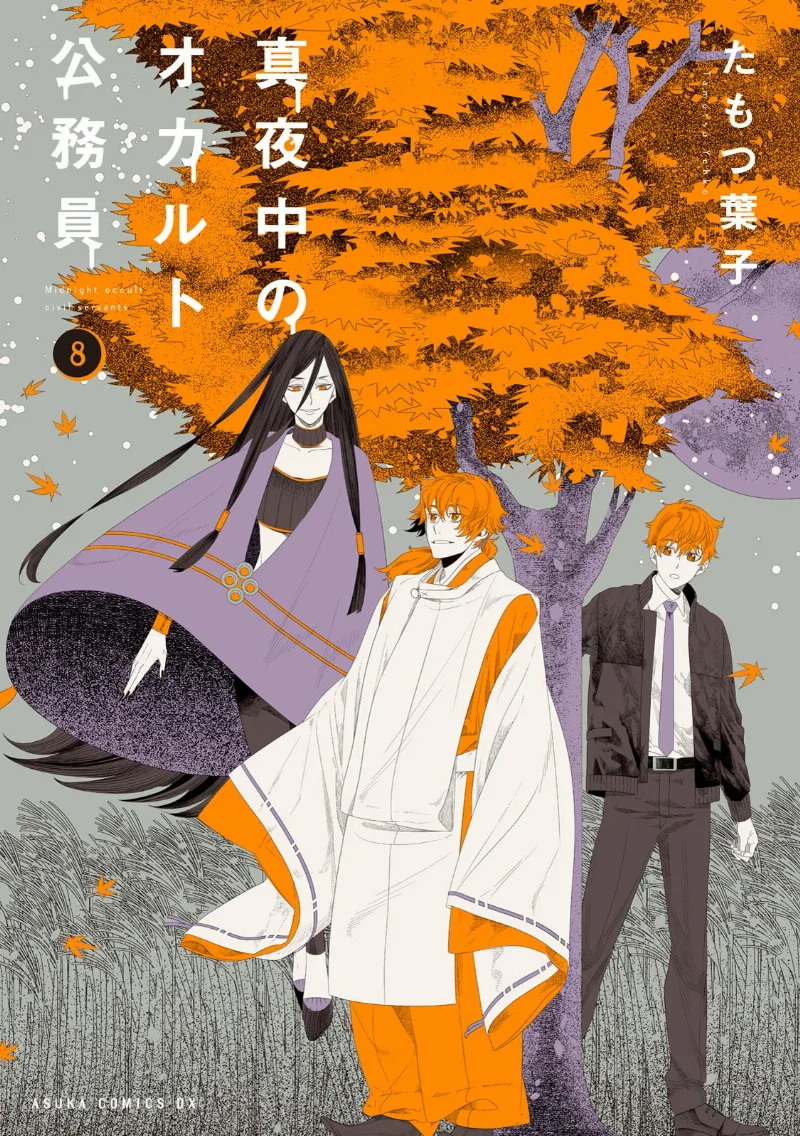 Volume 08