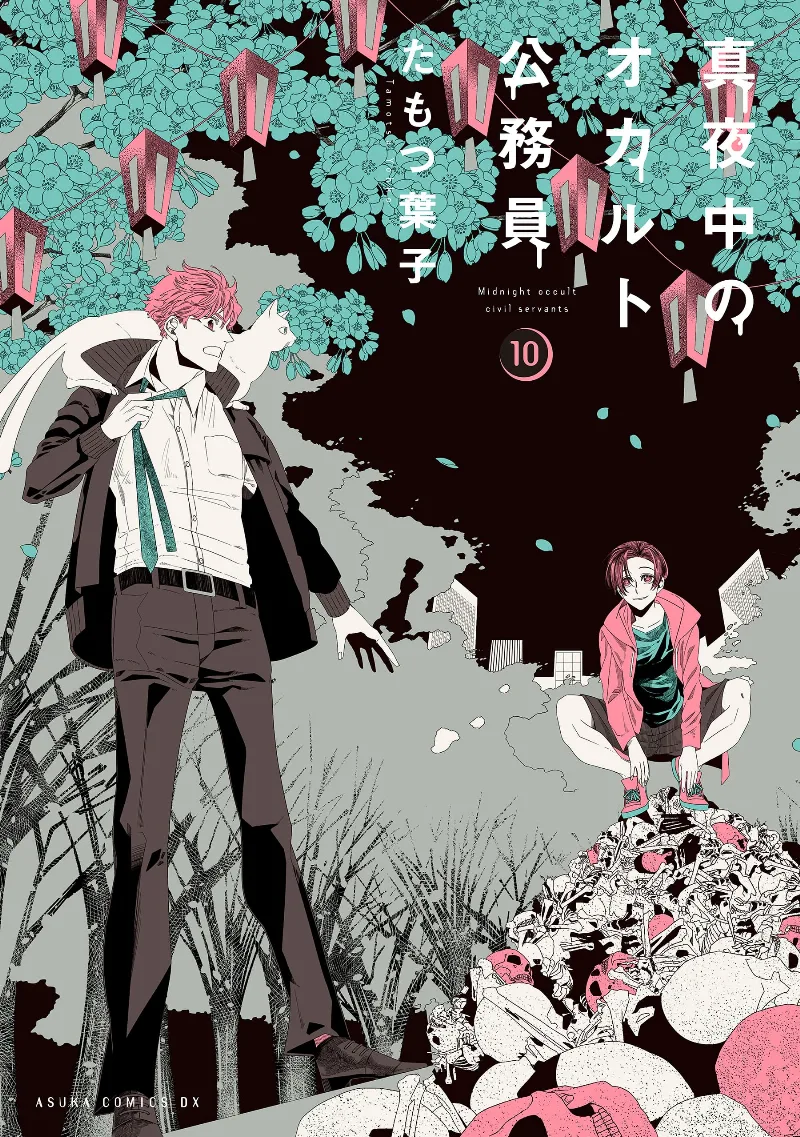 Volume 10