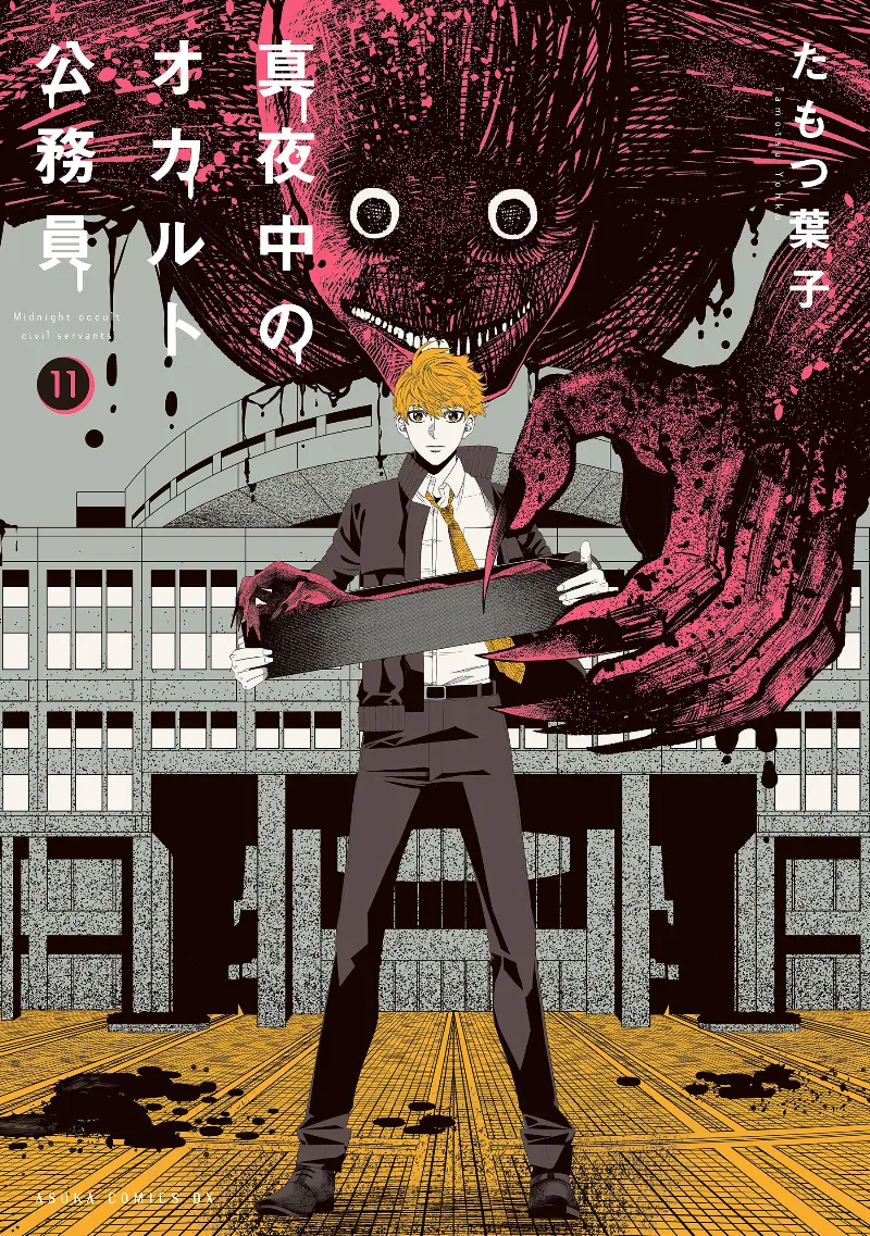 Volume 11