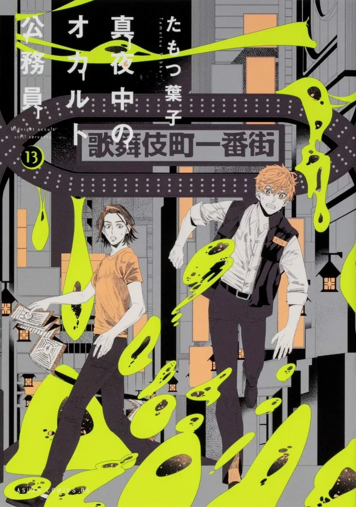 Volume 13