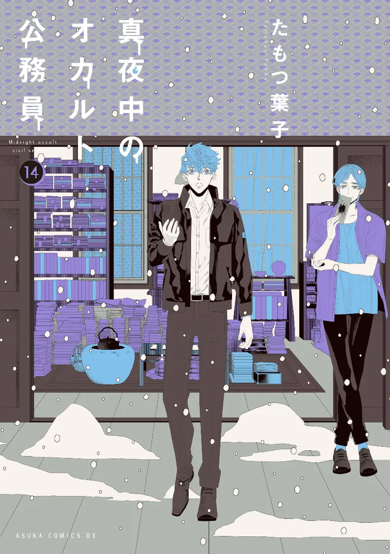 Volume 14