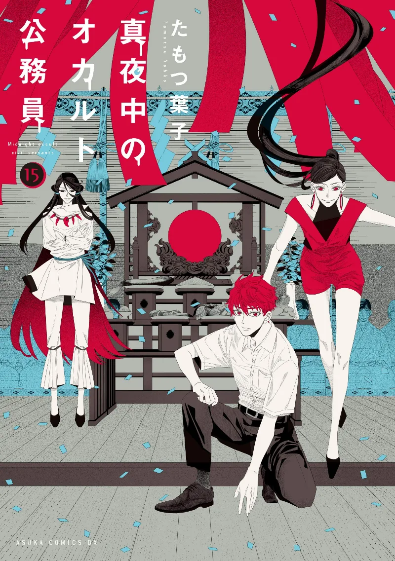 Volume 15