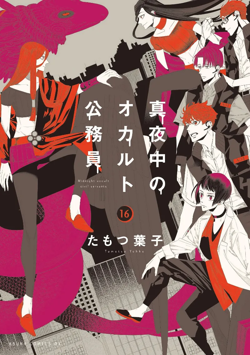 Volume 16