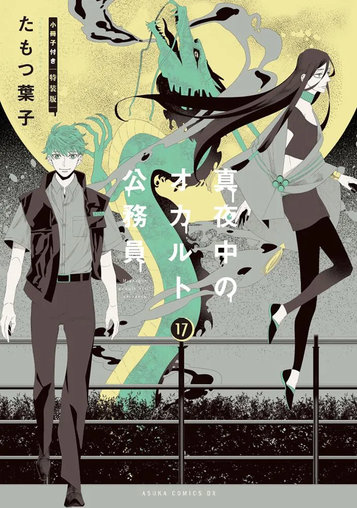 Volume 17
