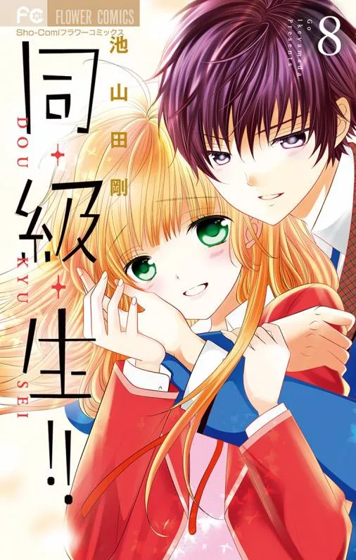 Volume 08