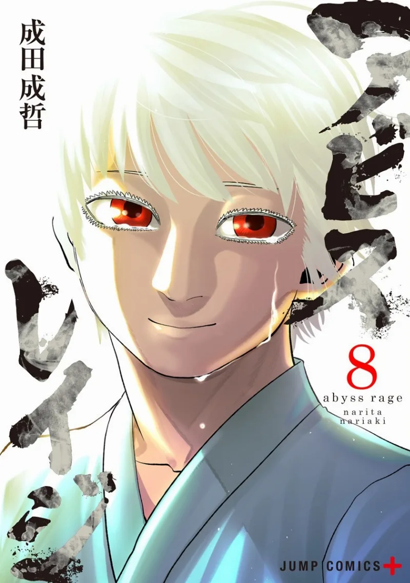 Volume 08