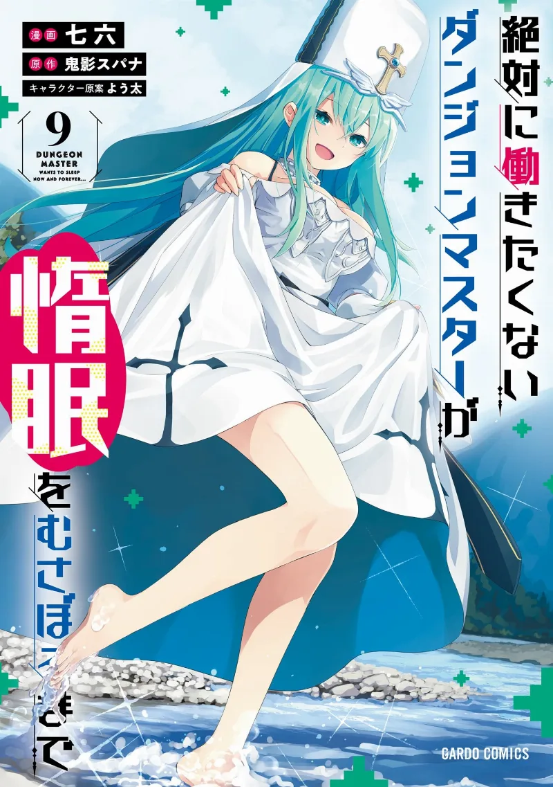 Volume 09