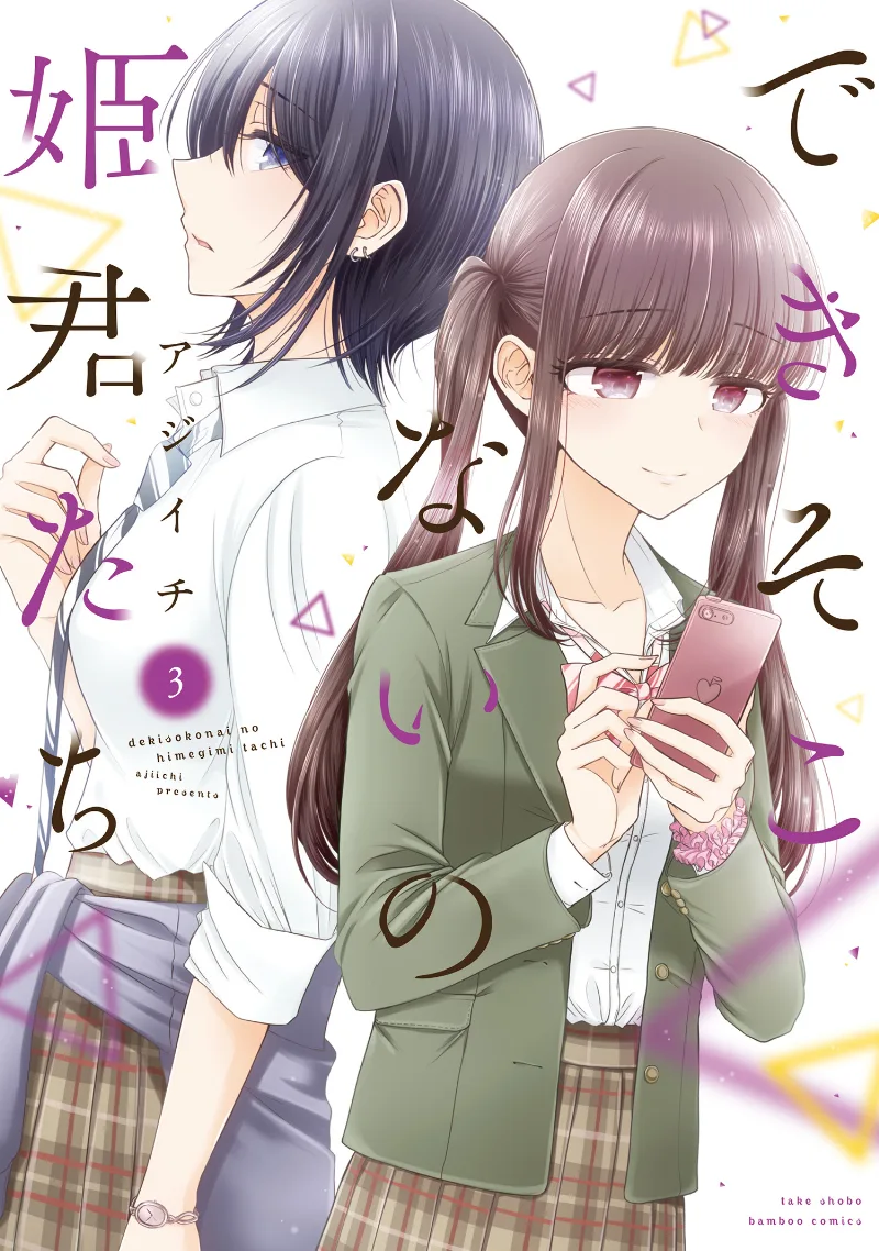 Volume 03