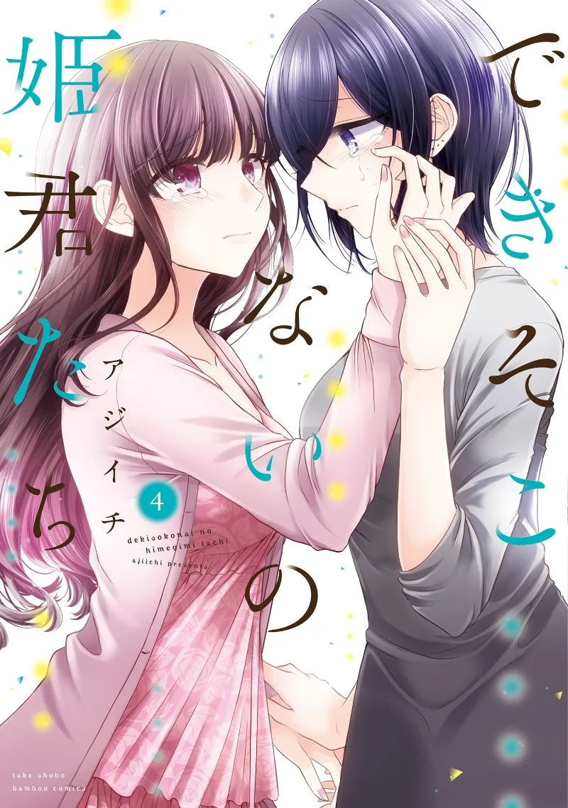 Volume 04