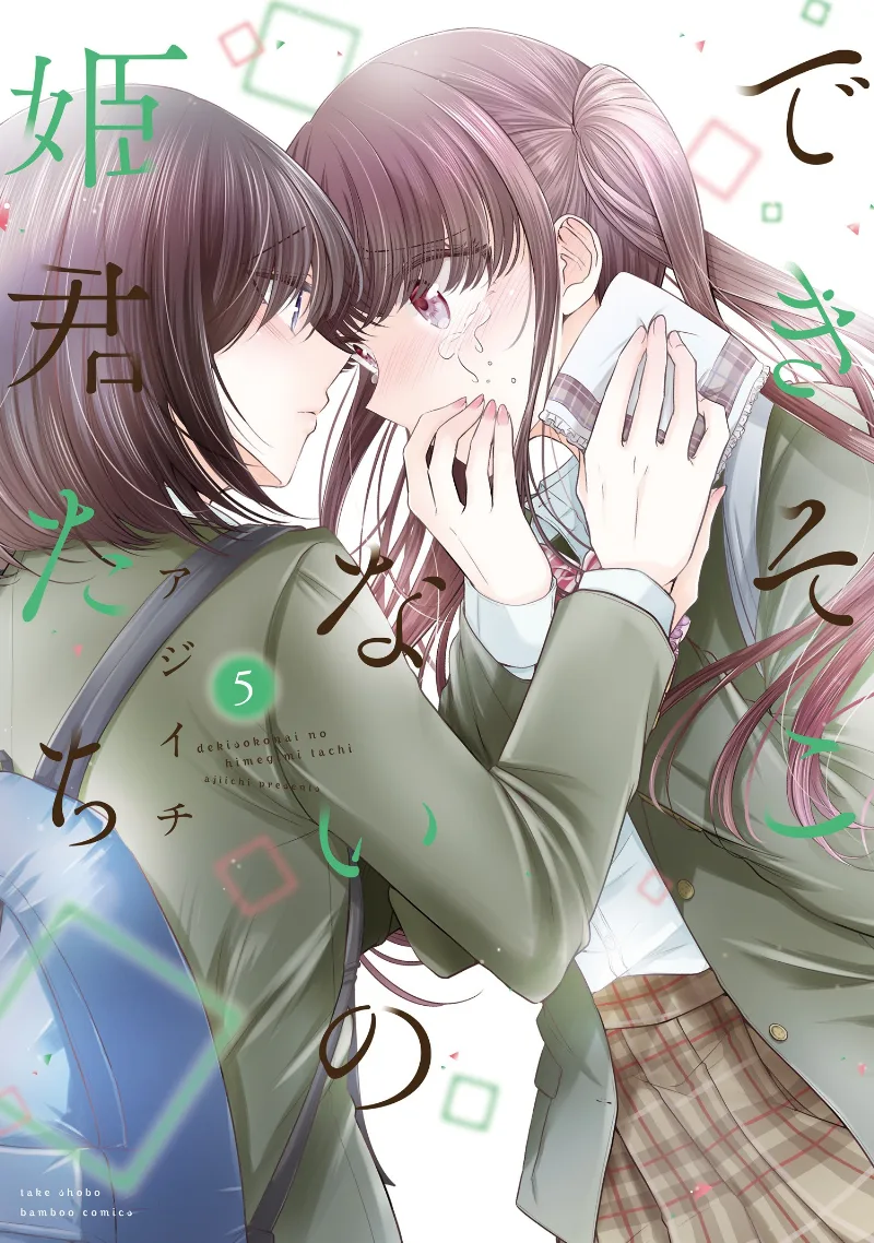 Volume 05