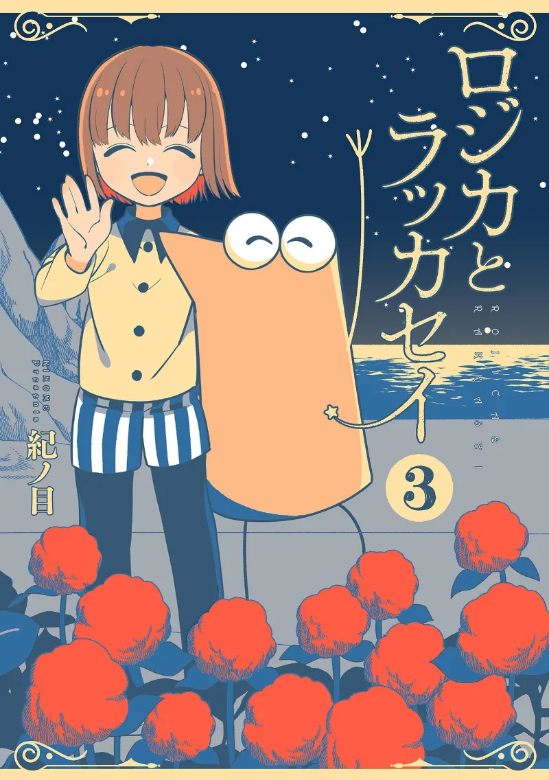 Volume 03