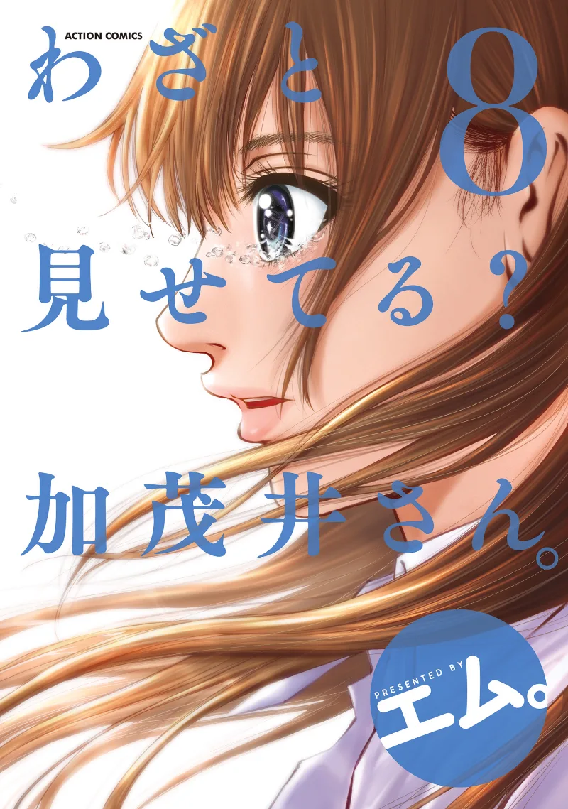 Volume 08