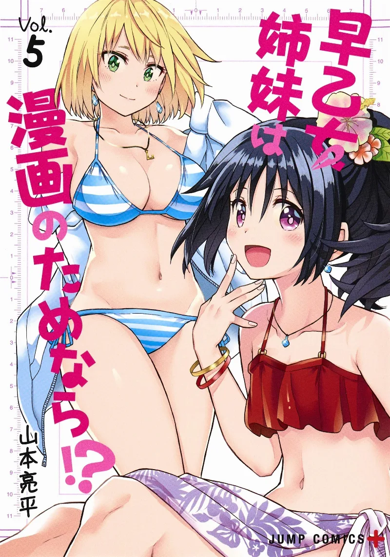 Volume 05