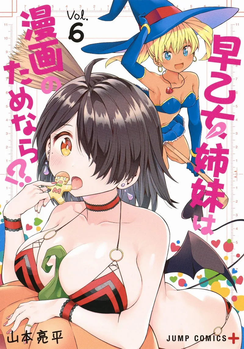 Volume 06