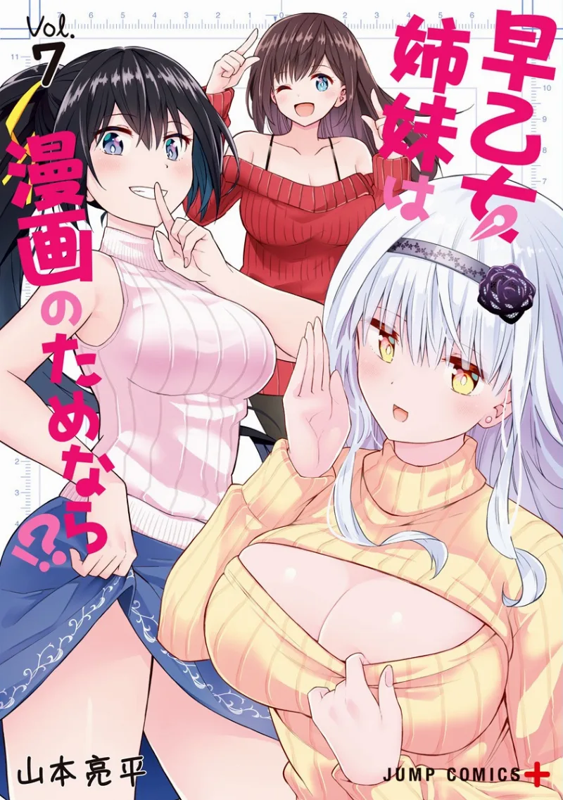 Volume 07