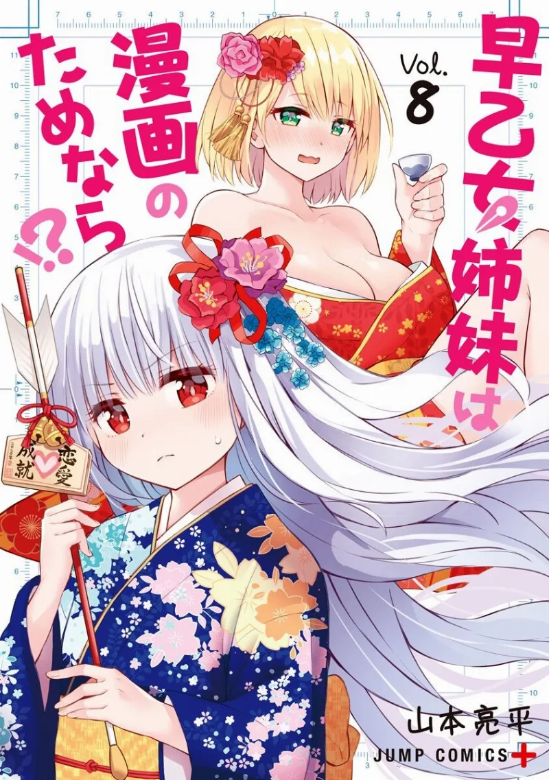 Volume 08