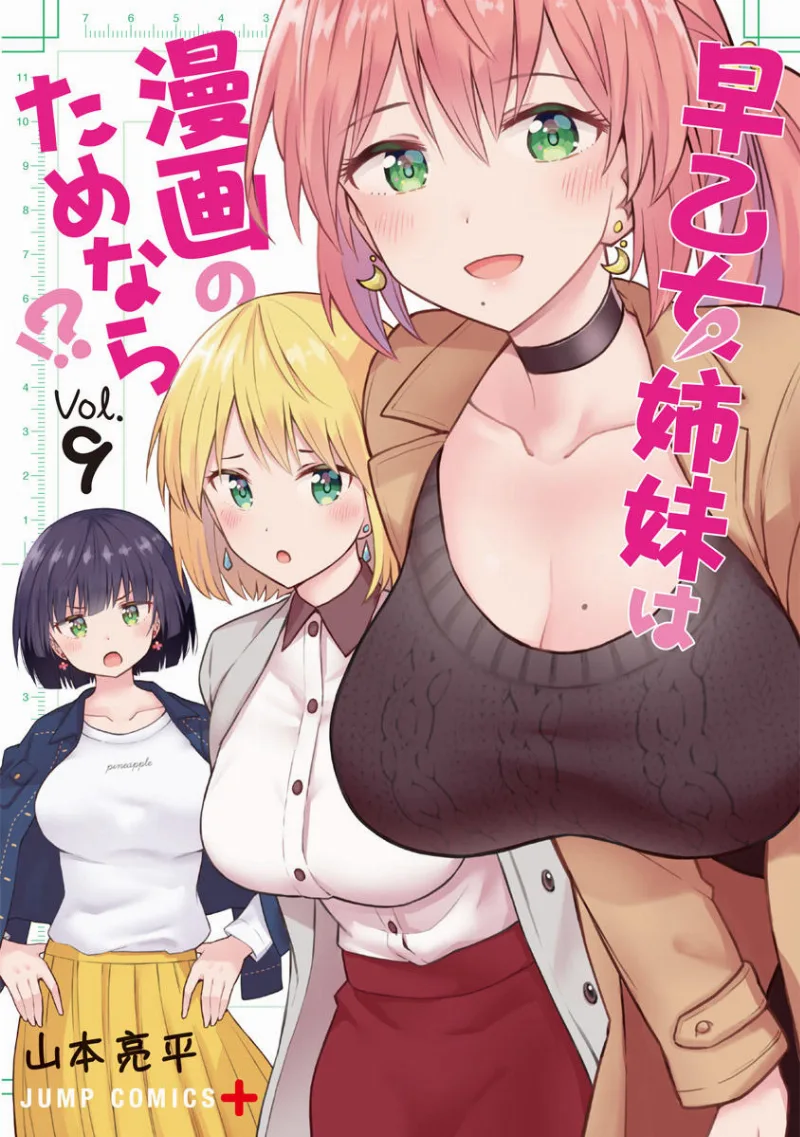 Volume 09