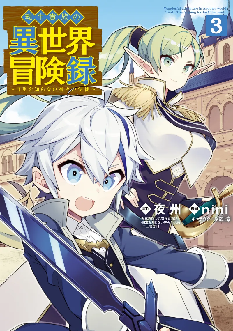 Volume 03