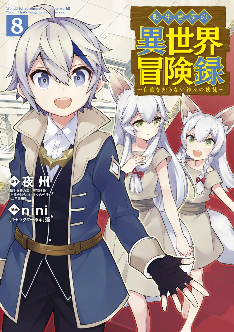 Volume 08