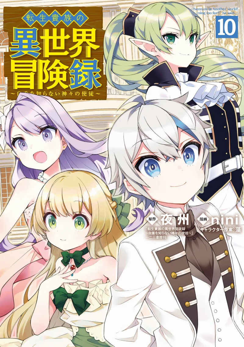 Volume 10