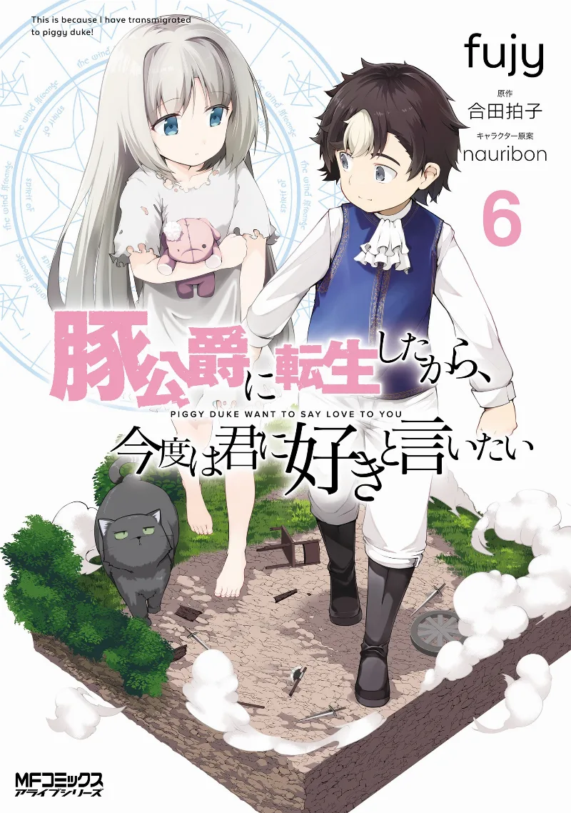 Volume 06