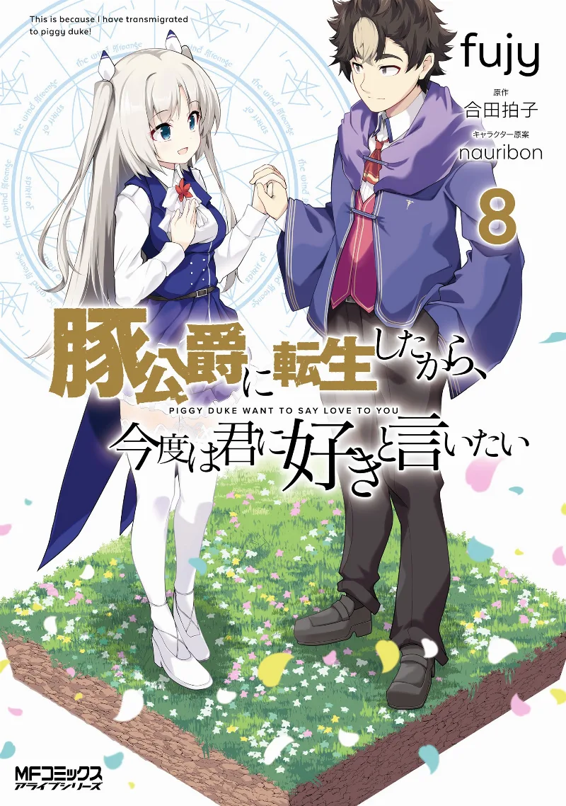 Volume 08
