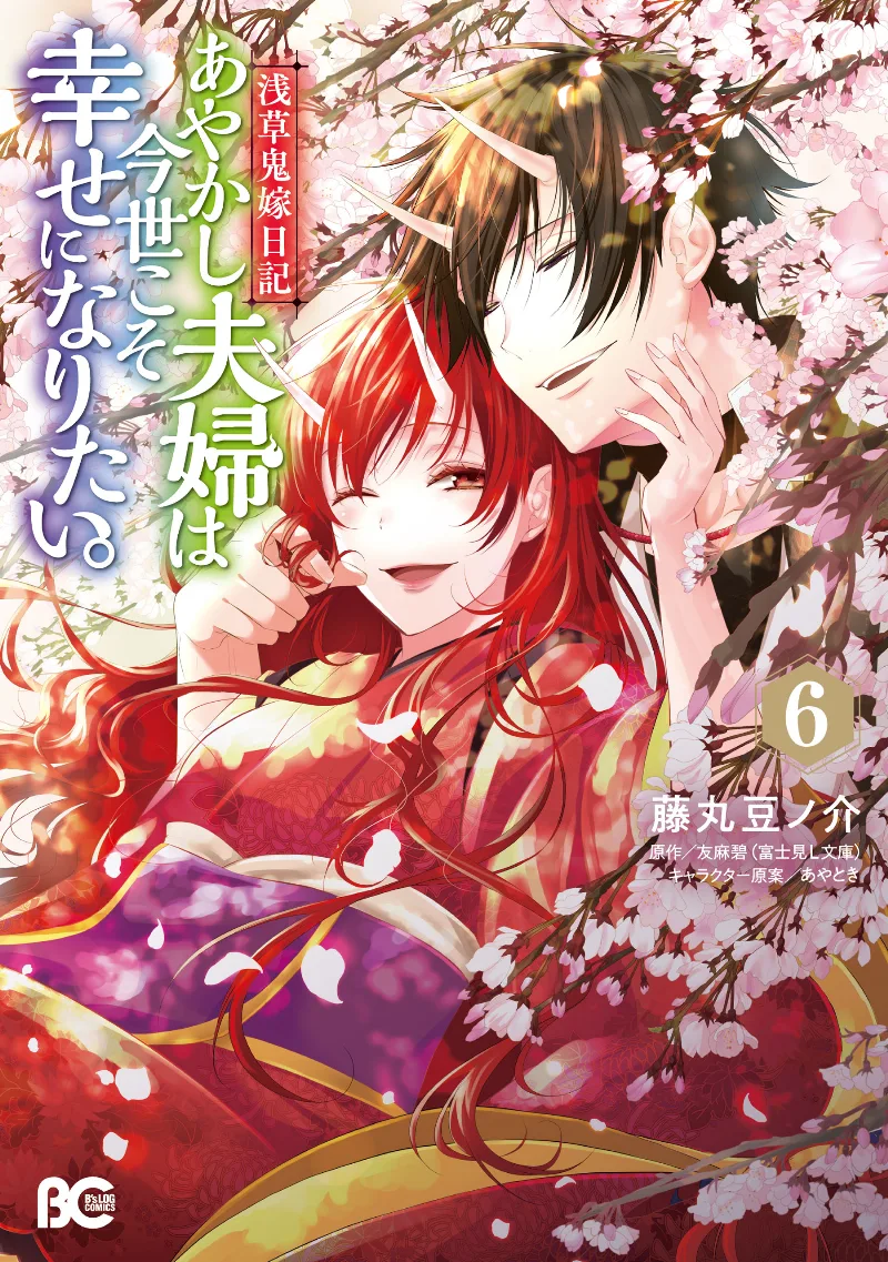 Volume 06