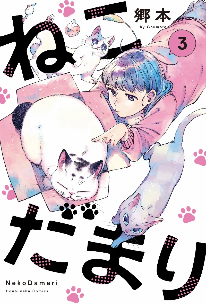 Volume 03