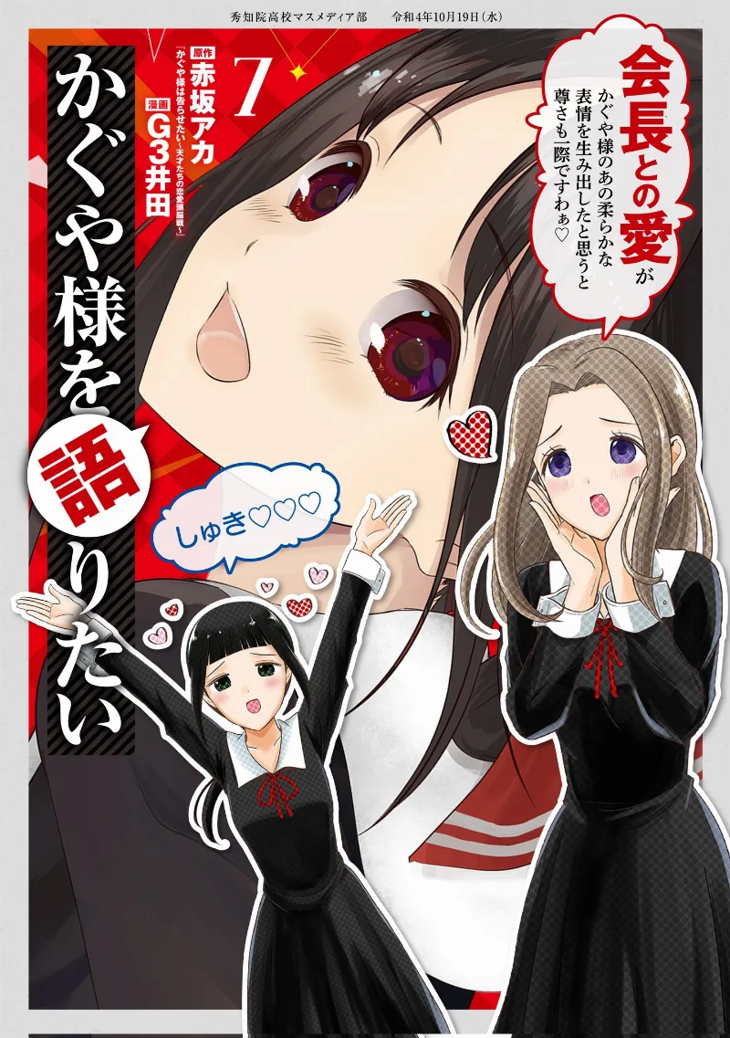 Volume 07