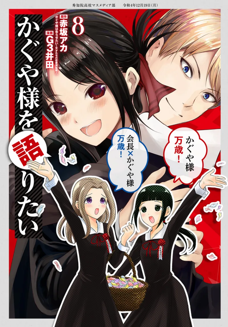 Volume 08